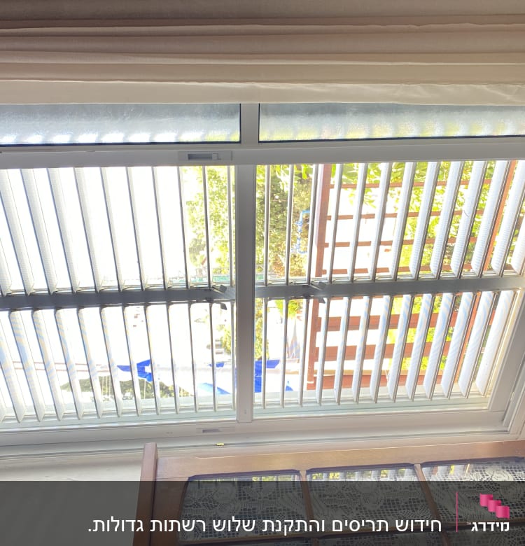 תריסי אלומיניום בחלון גדול